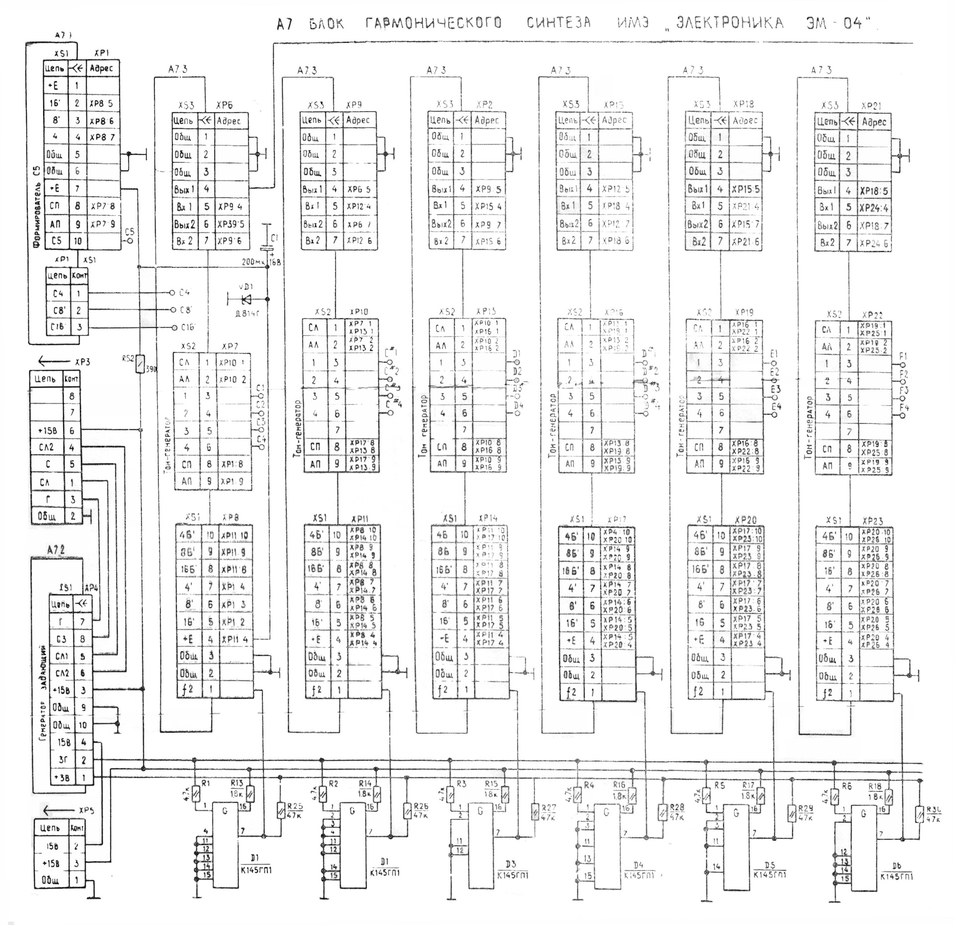 Электроника эм 04 схема