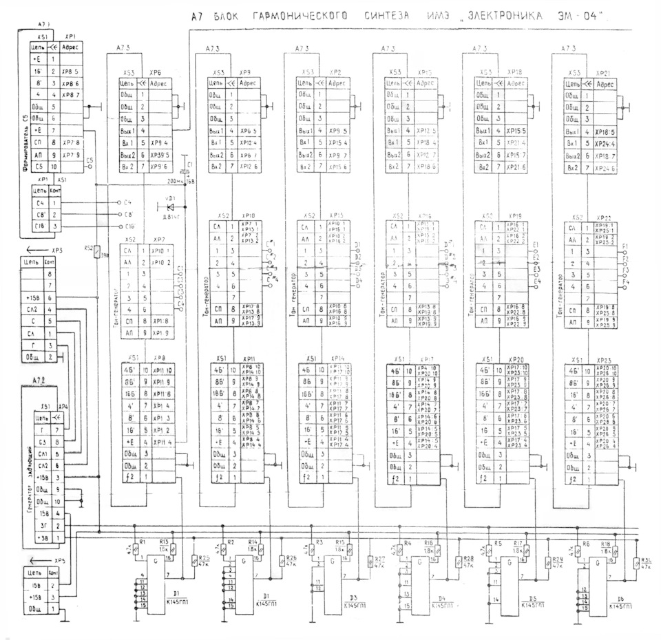 Электроника эм 04 схема