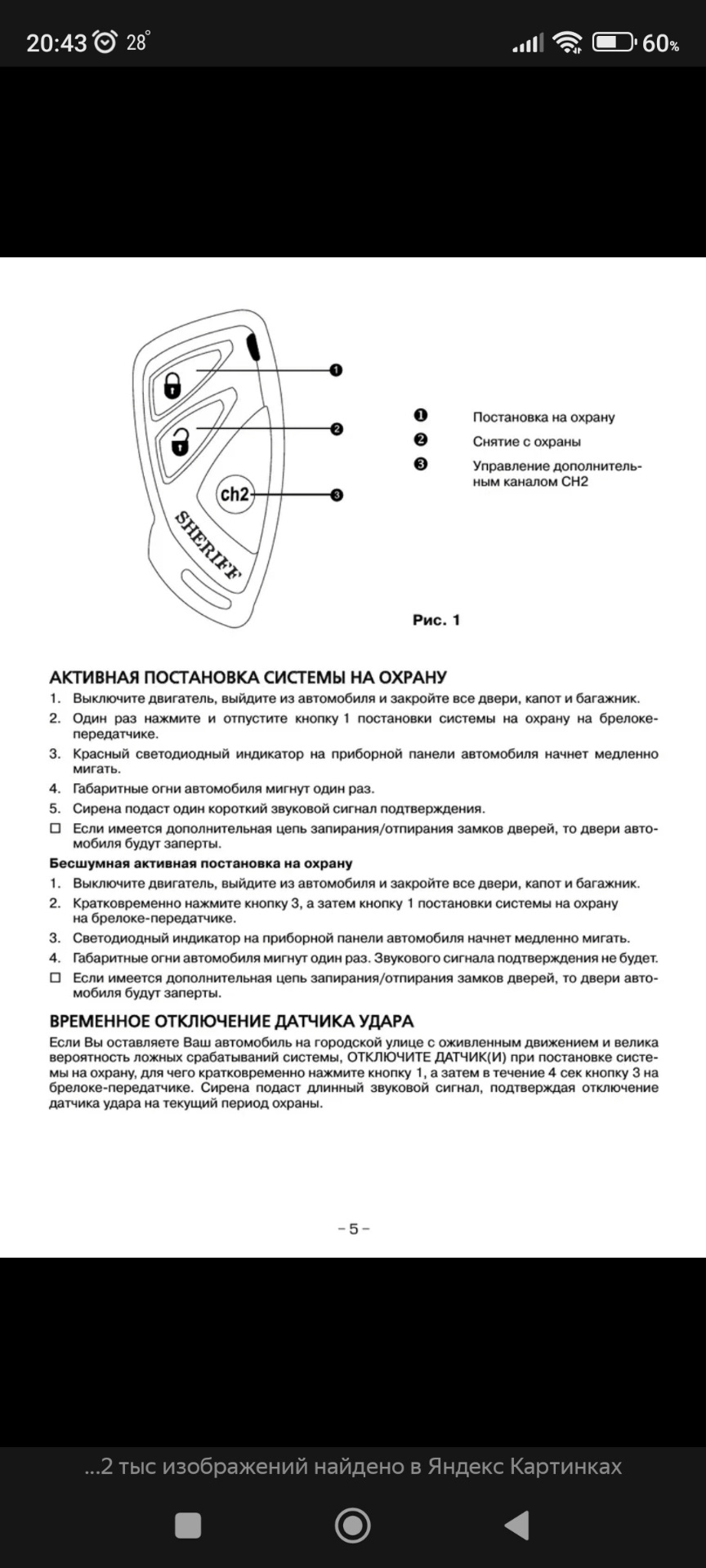 Список источников