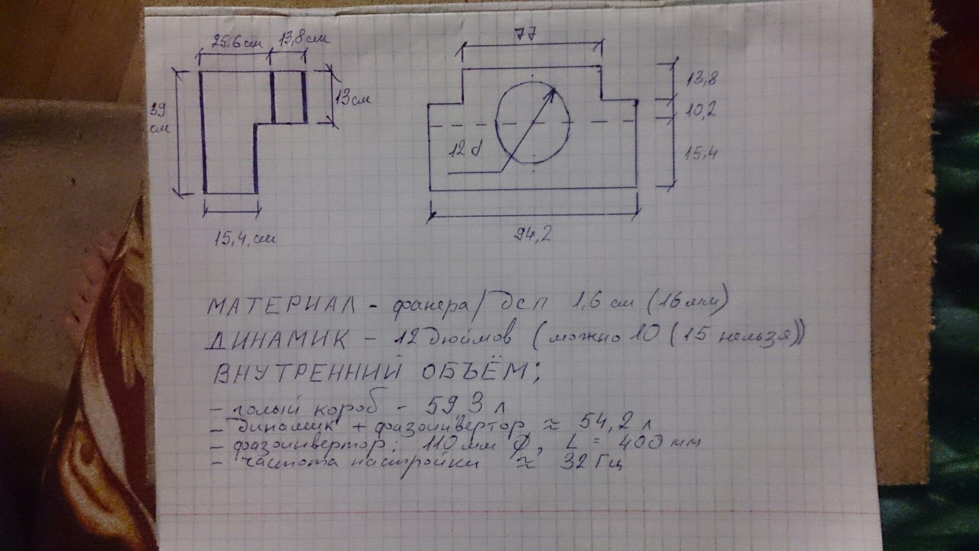 г образный короб для сабвуфера