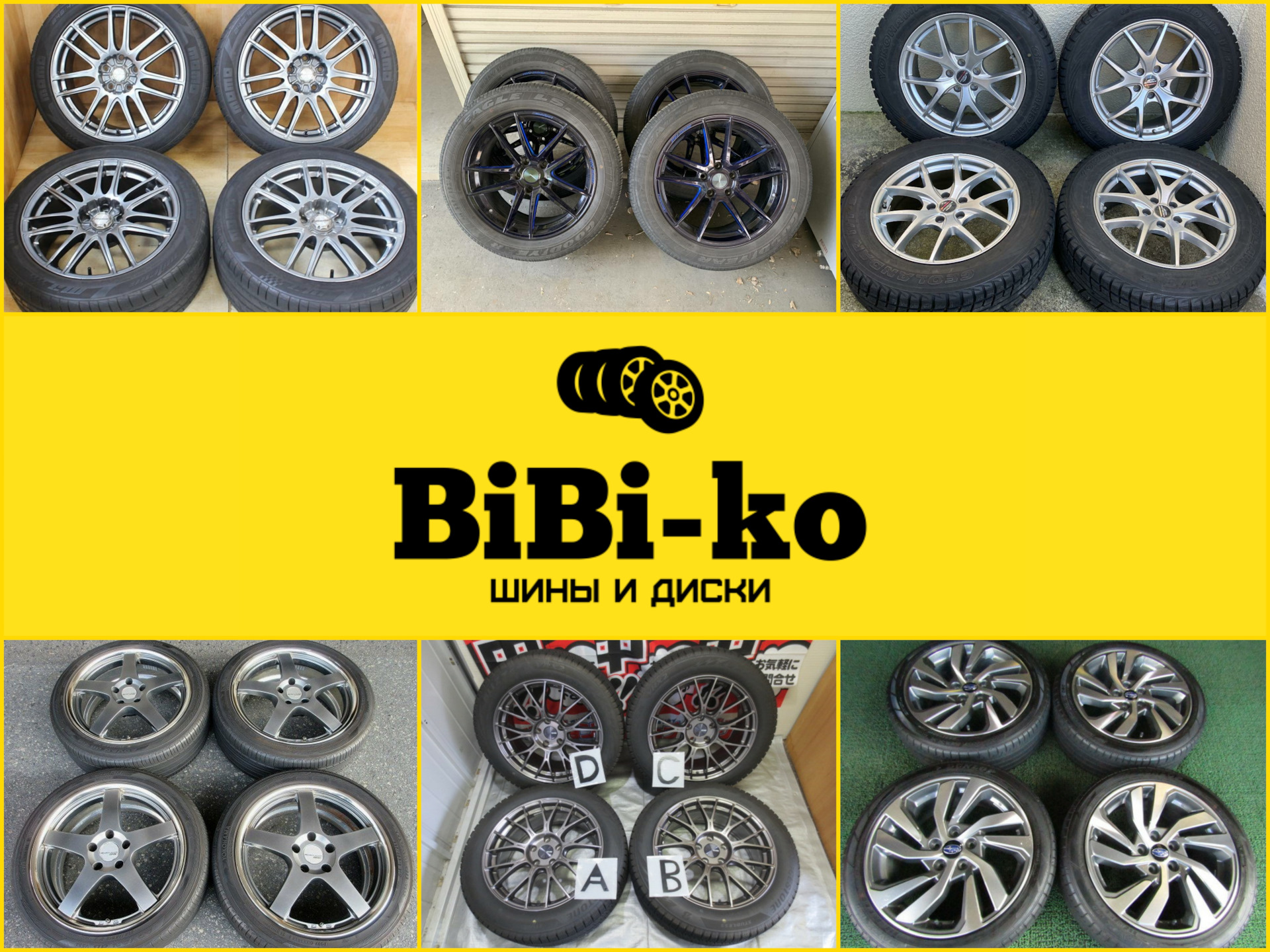 Комплект Колес Купить Во Владивостоке Бу