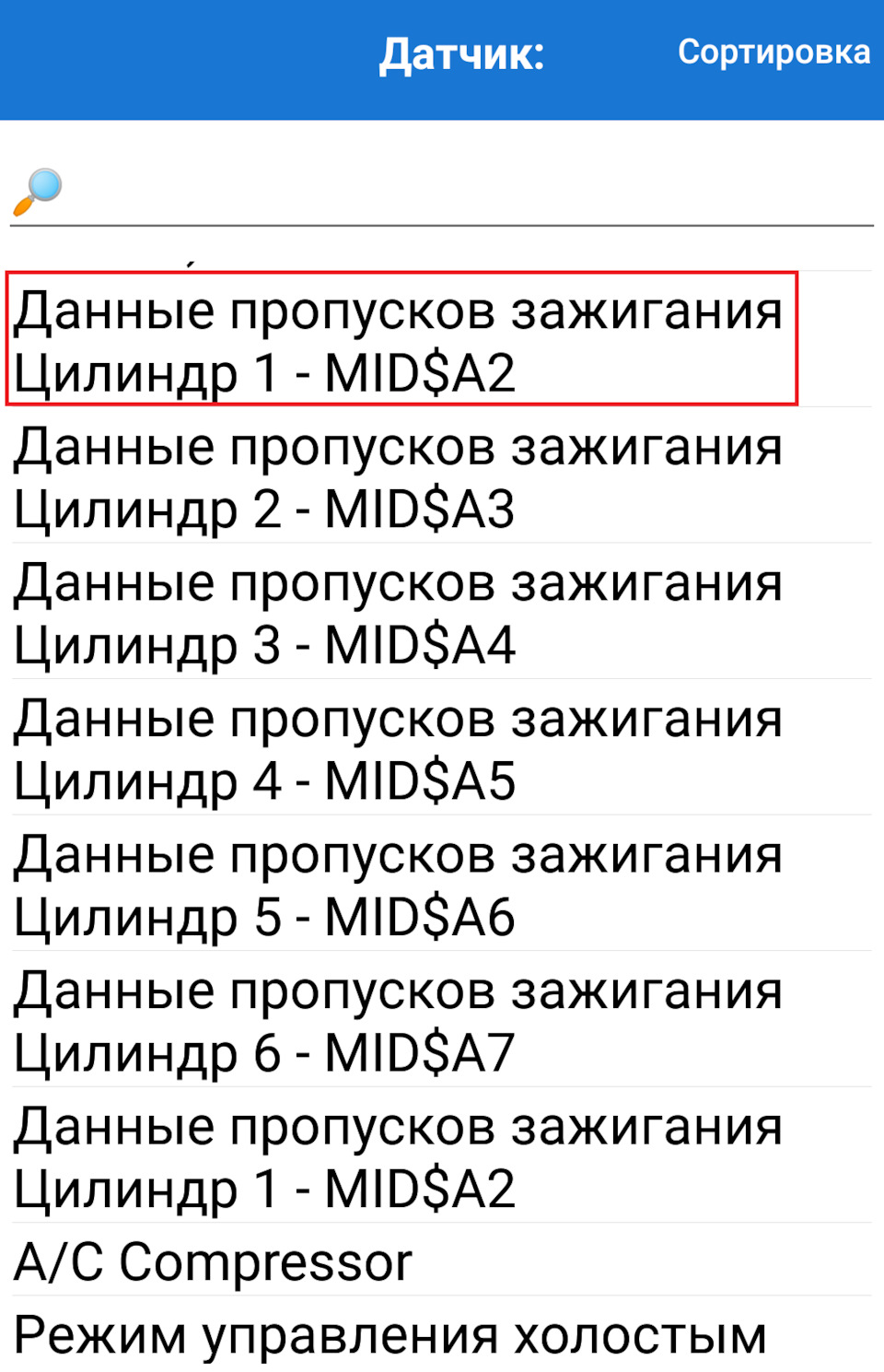 Car scanner пропуски зажигания. Смотреть фото Car scanner пропуски зажигания. Смотреть картинку Car scanner пропуски зажигания. Картинка про Car scanner пропуски зажигания. Фото Car scanner пропуски зажигания