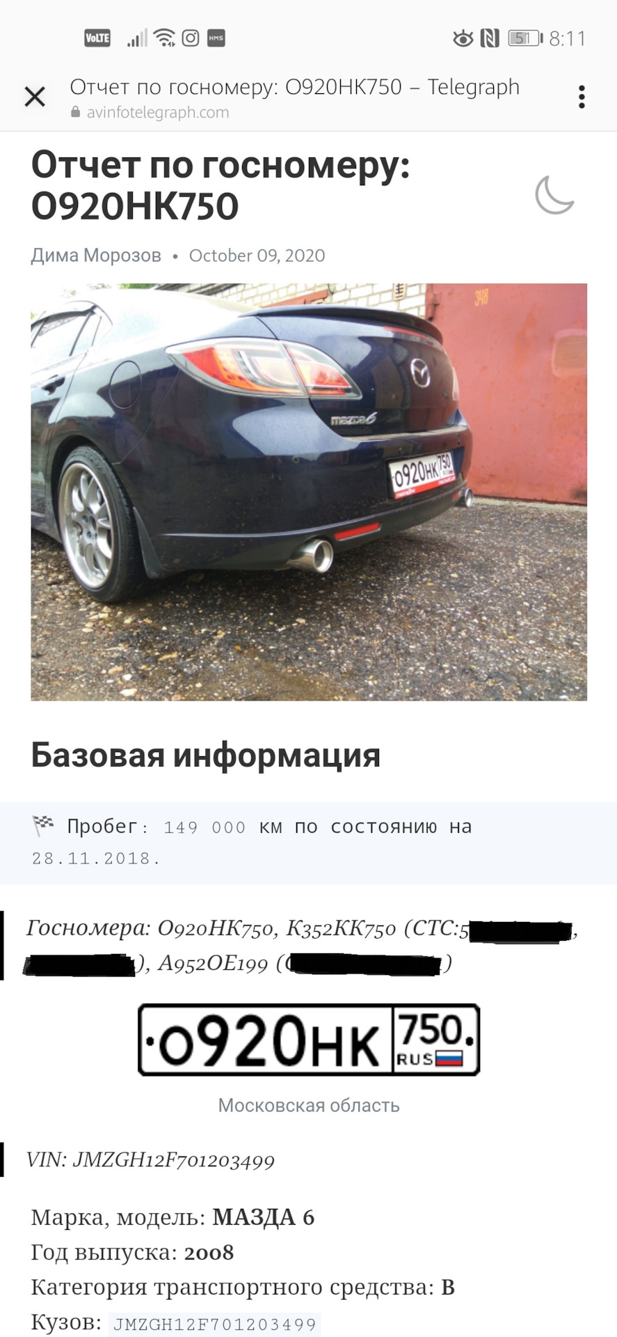 Отчеты по авто + схема обмана. — Mazda 6 (2G) GH, 2 л, 2008 года | техосмотр  | DRIVE2