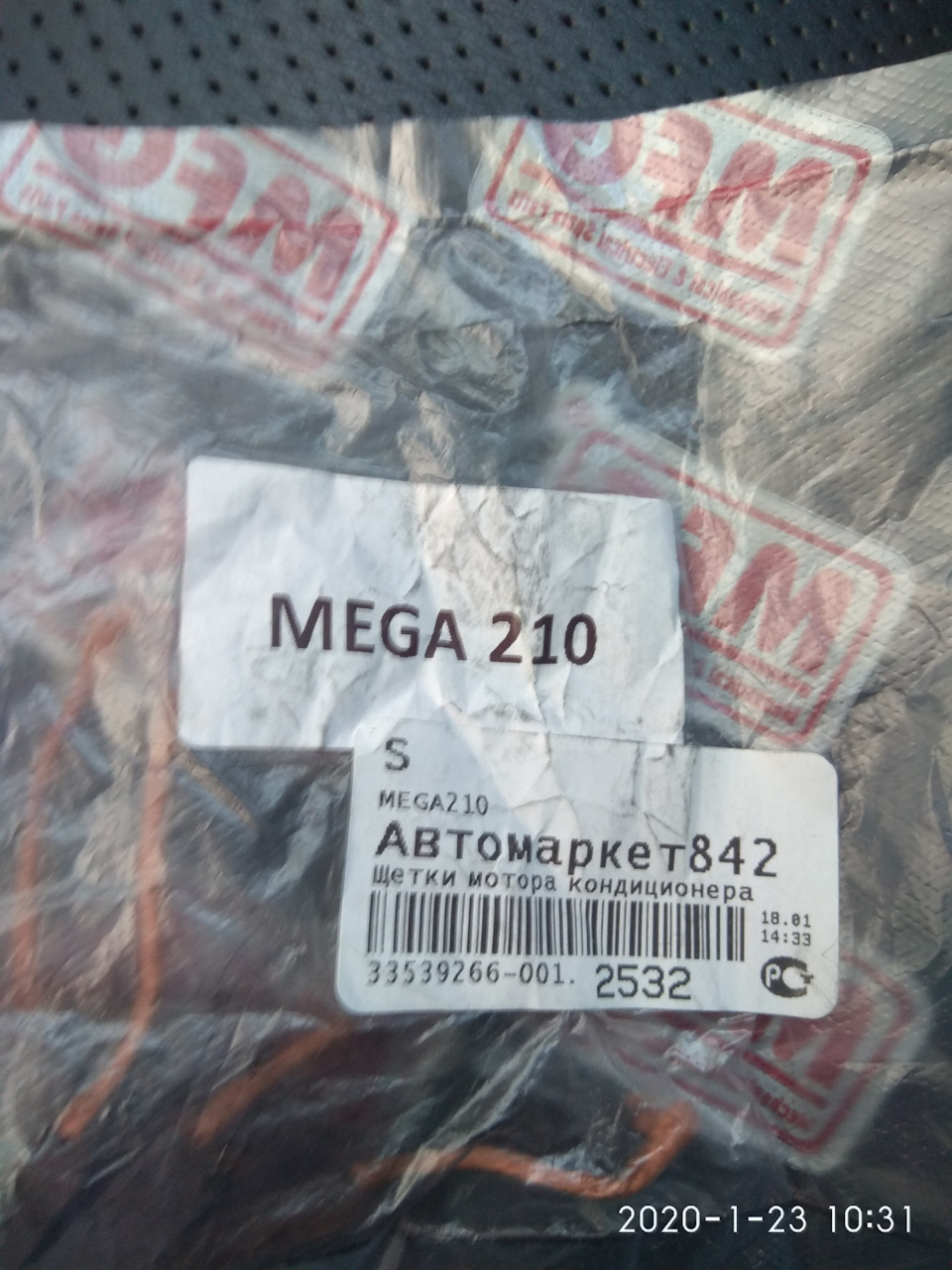 Замена щеток моторчика печки кайрон — DRIVE2