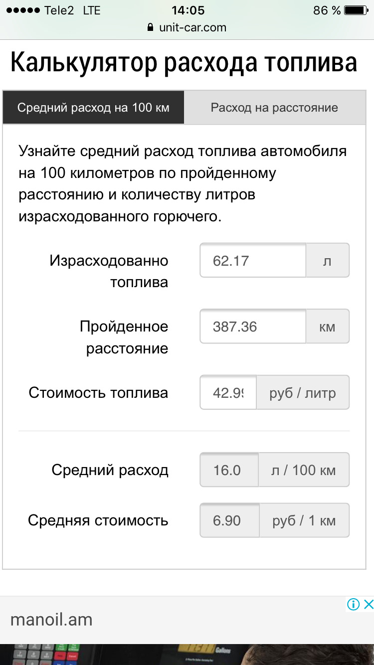 Контроль расхода топлива - GPS ГЛОНАСС мониторинг СТАР ПОЙНТ Петербург