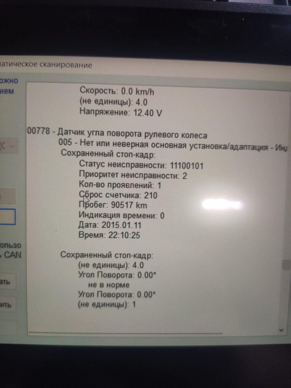 5K0953 569AS поставил подрулевой, а машина не заводится — Volkswagen Passat  CC, 1,8 л, 2013 года | другое | DRIVE2