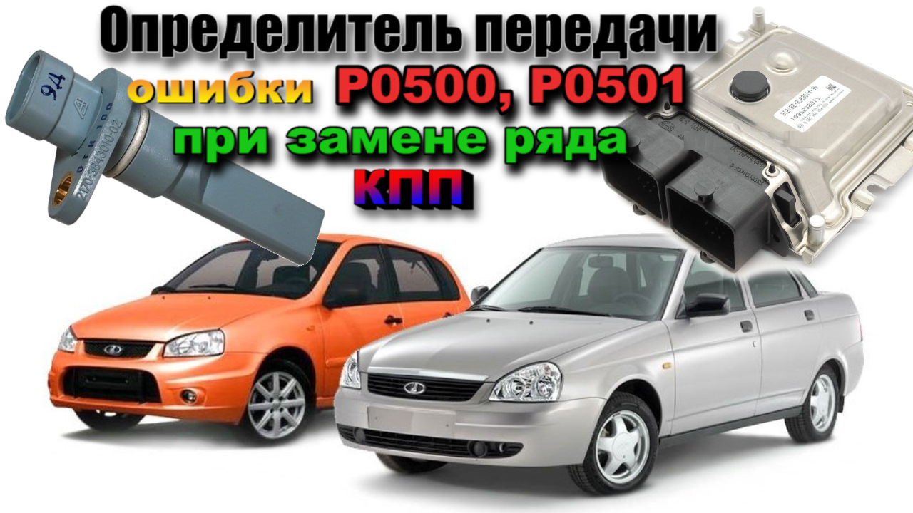 Прошился под ЕВРО 5. Или как я победил 3 ошибки, с которыми катался 1.5  года — Lada Калина универсал, 1,6 л, 2011 года | тюнинг | DRIVE2