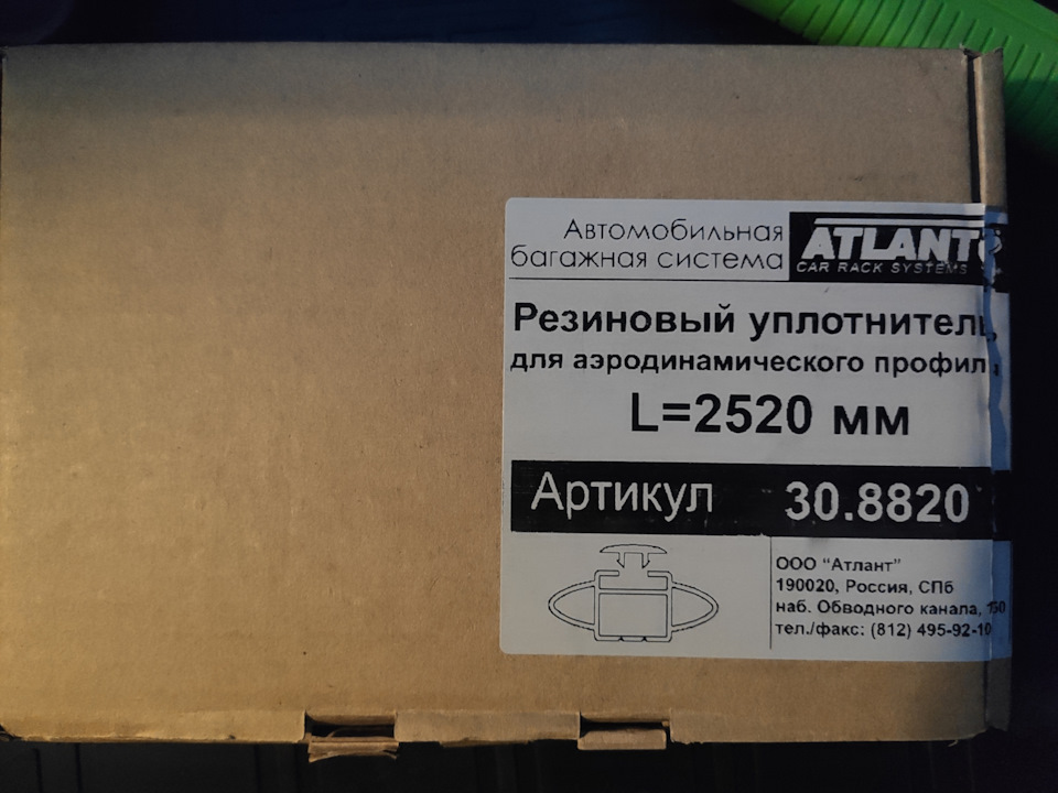 Atlant 30.8820 — KIA Picanto (3G)