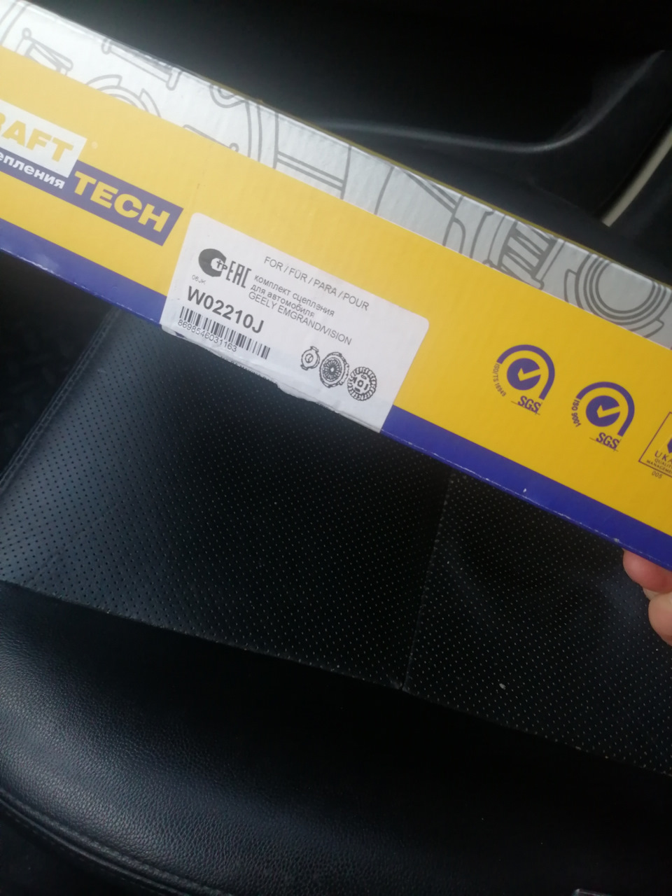 W02210J Комплект сцепления GEELY EMGRAND/VISION KRAFT | Запчасти на DRIVE2