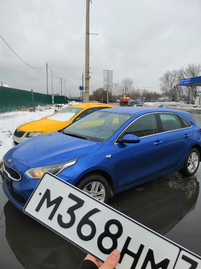 Постановка автомобиля на учёт. — KIA Ceed (3G), 1,6 л, 2019 года | техосмотр  | DRIVE2