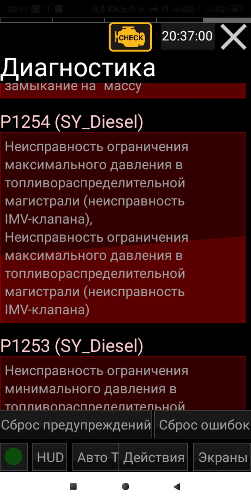 Машина встала, ппц! — SsangYong Rexton (1G), 2,7 л, 2007 года | поломка |  DRIVE2