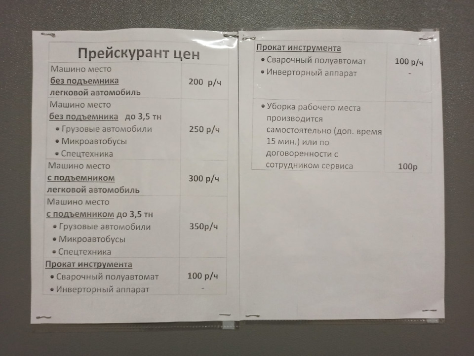 Магазин Партнер Старый Оскол Магазин Партнер Старый Оскол