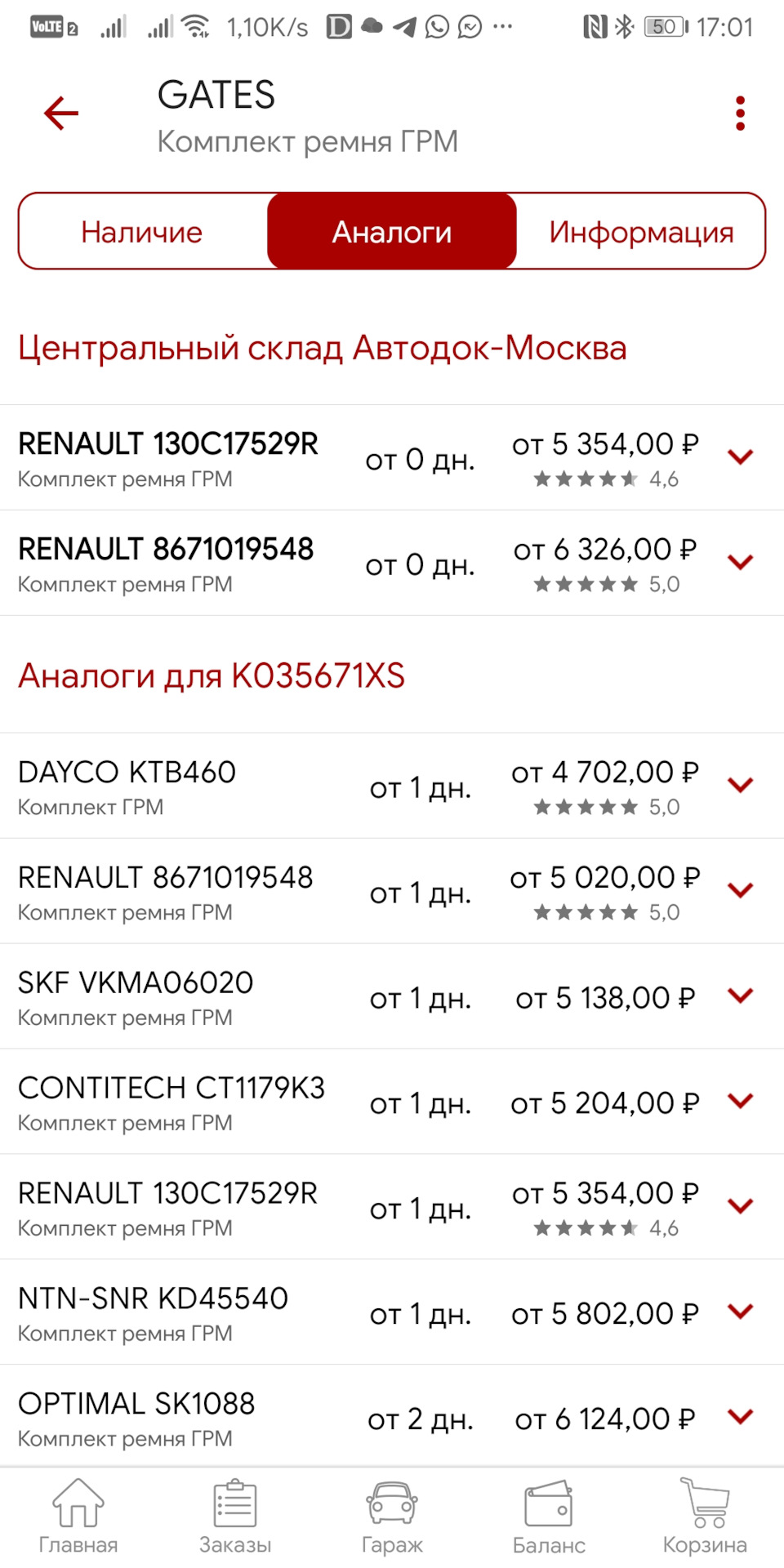 Замена ГРМ на К4М — Lada Largus Cross, 1,6 л, 2016 года | плановое ТО ...