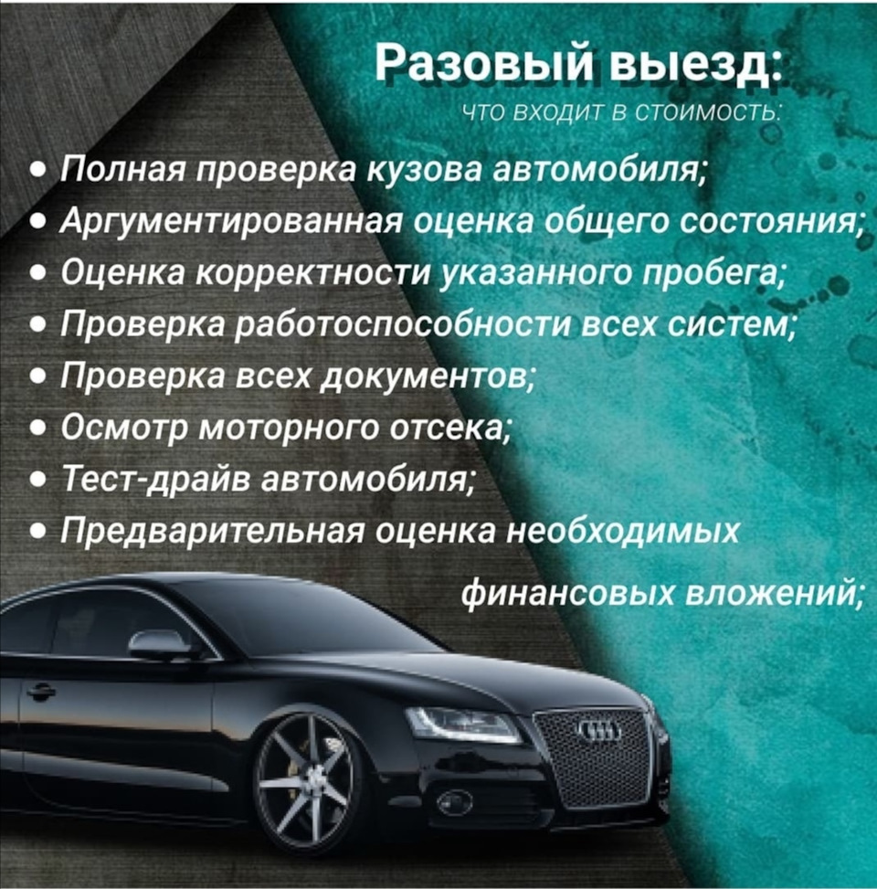 Автоподбор Анапа — DRIVE2