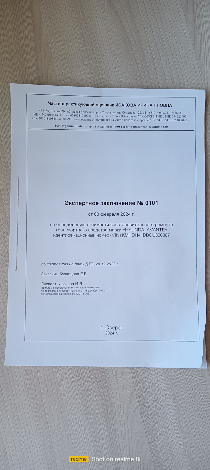 HELP!нужна помощь — Hyundai Avante (5G), 1,6 л, 2012 года | запчасти |  DRIVE2