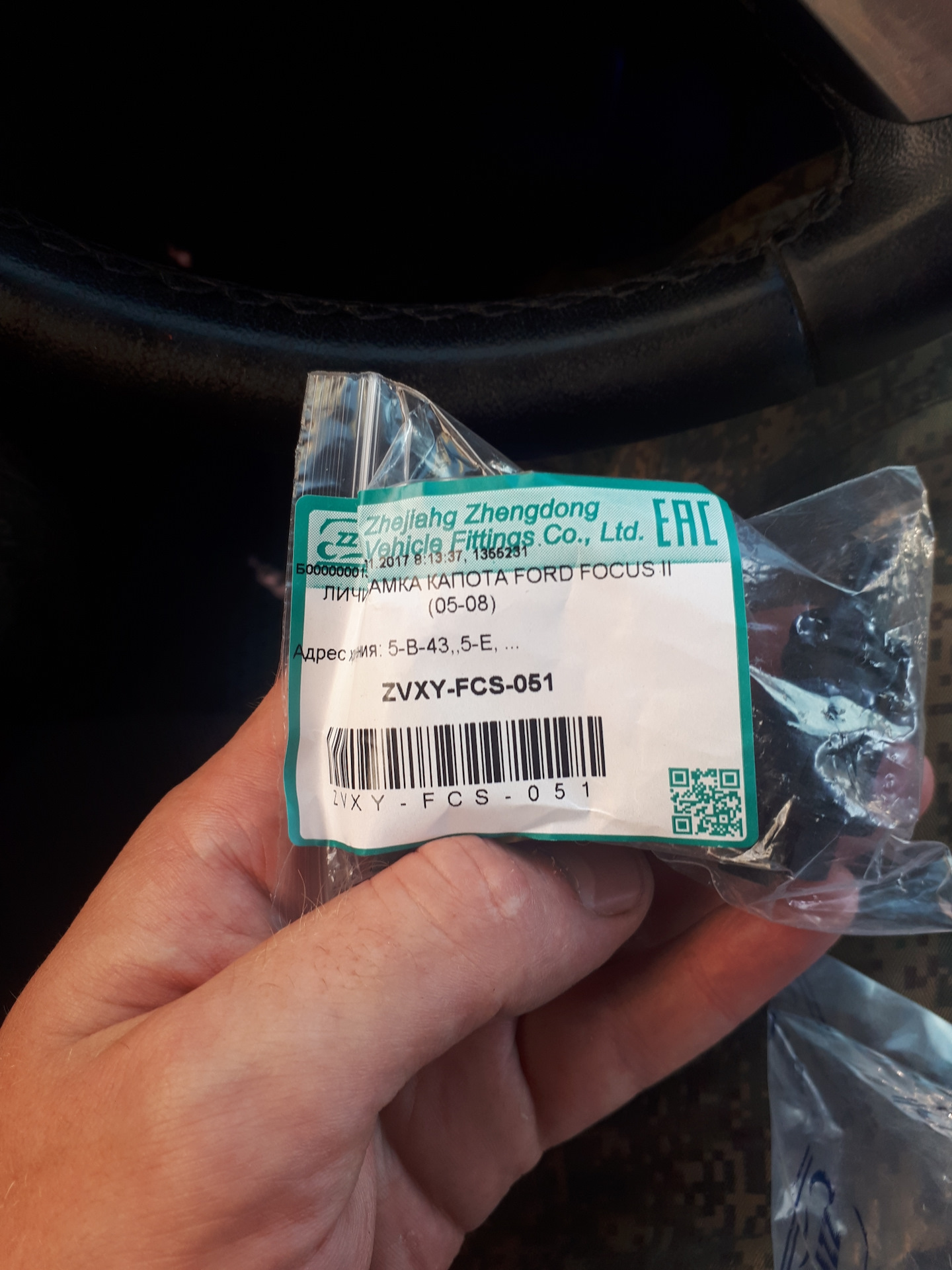 Поломка замка капота форд фокус 2 — Ford Focus II Sedan, 1,6 л, 2008 ...