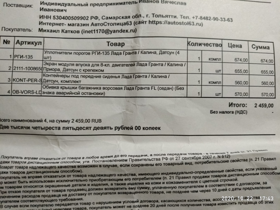 Автостолица Тольятти Магазин Интернет Автостолица Тольятти Магазин Интернет