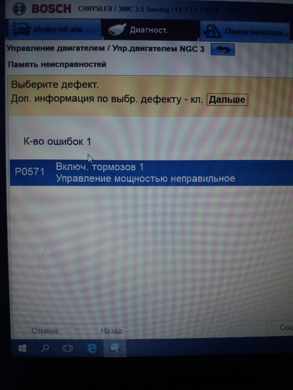 Работа над ошибками. — Chrysler 300 (300C) (1G), 3,5 л, 2005 года | своими  руками | DRIVE2