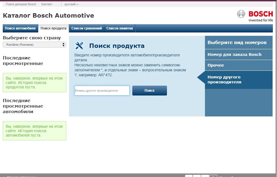 52 Памятка по подбору ШЛЗ Bosch или так, чтобы людям легче было