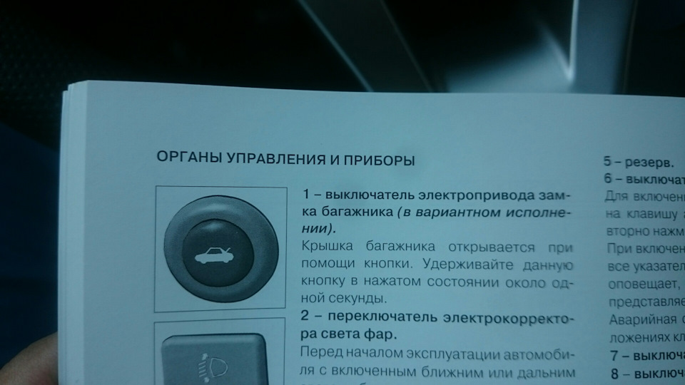#1. Как идея?! Удобное открытие/закрытие крышки багажника. — Lada Vesta ...