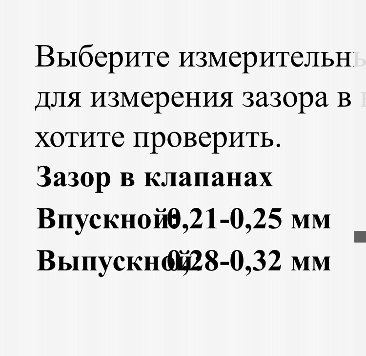 gIAAAgLgCuA 960 Как отрегулировать клапана хонда срв