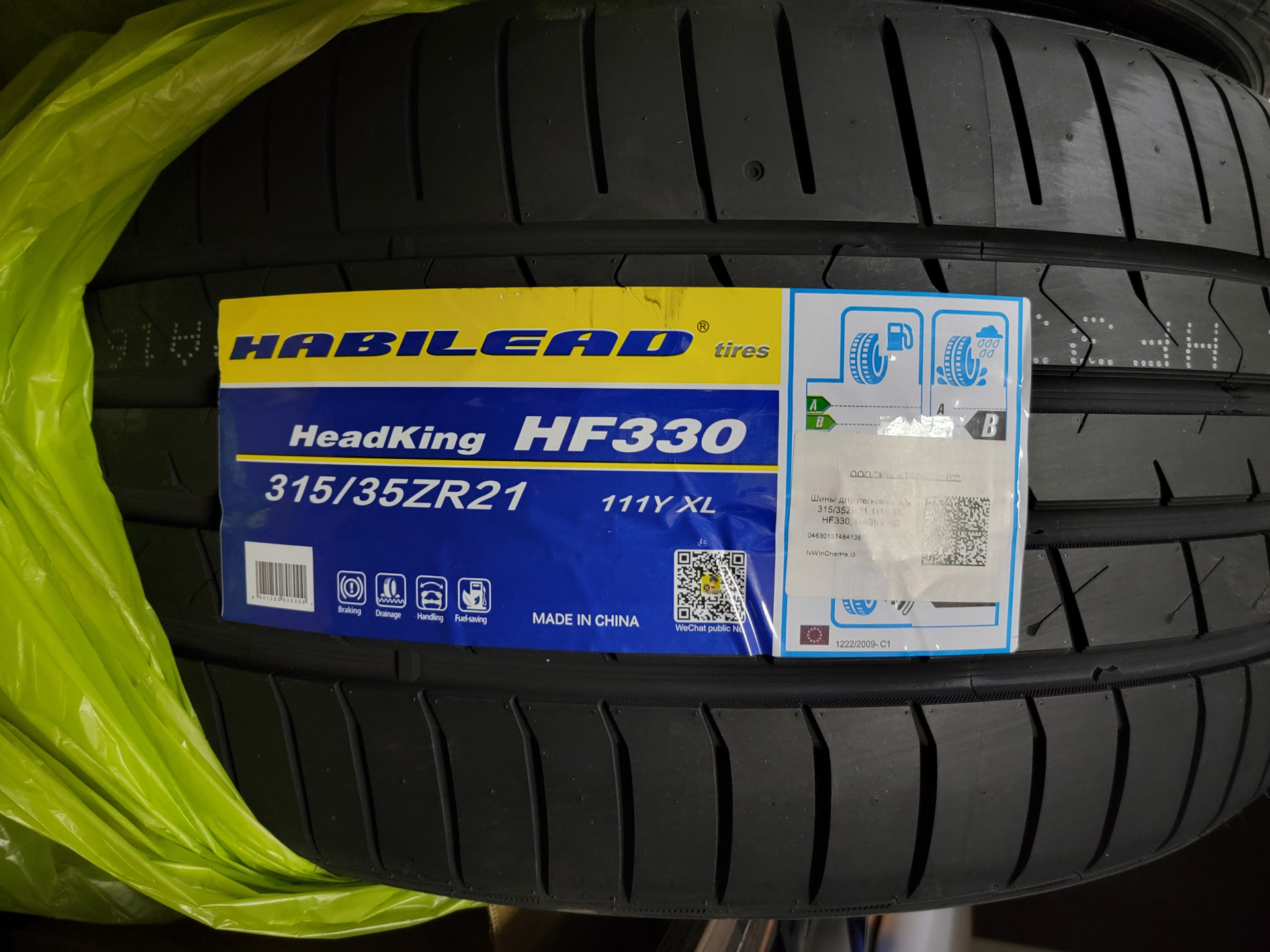 Купить Habilead Hf330 215 50 R17