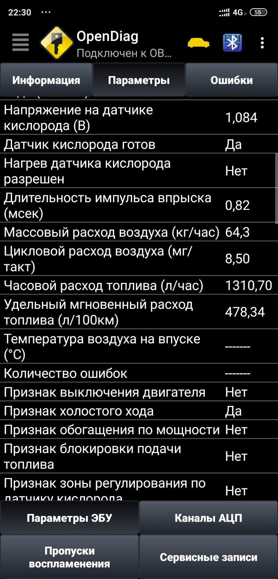 Выручайте! ДМРВ, датчик температуры воздуха на впуске. — Lada 21124, 1,6 л,  2007 года | поломка | DRIVE2