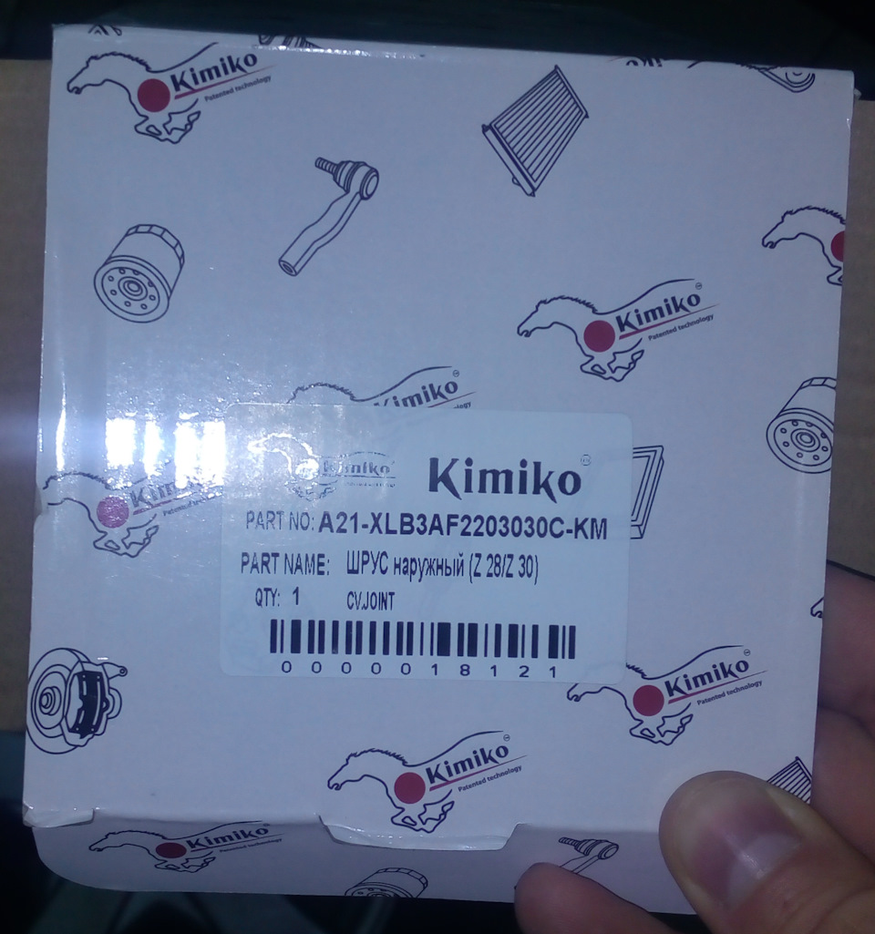 Замена ШРУСов — Chery Elara, 2 л., 2008 года | визит на сервис | DRIVE2
