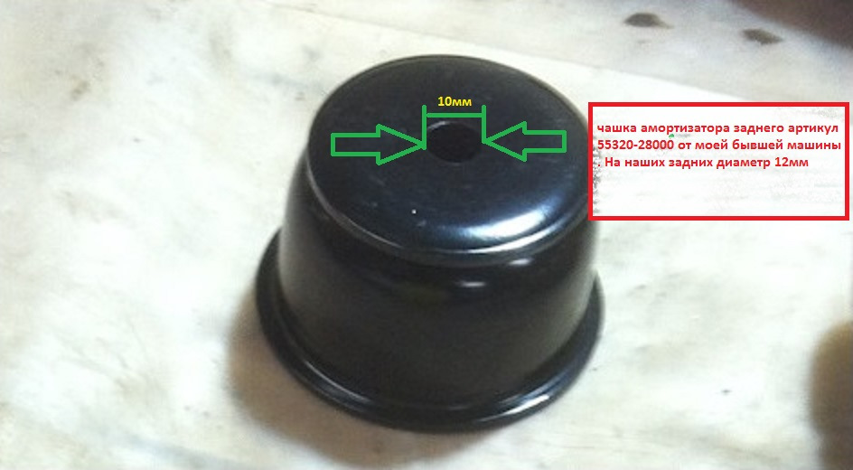 5532028000 ЧАШКА СТОЙКИ АМОРТИЗАТОРА KIA HYUNDAI | Запчасти на DRIVE2