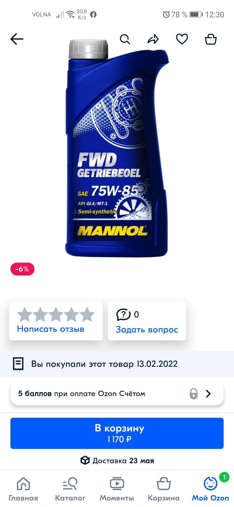 Замена сцепления и масла в коробке — KIA Ceed (1G), 1,6 л, 2010 года ...