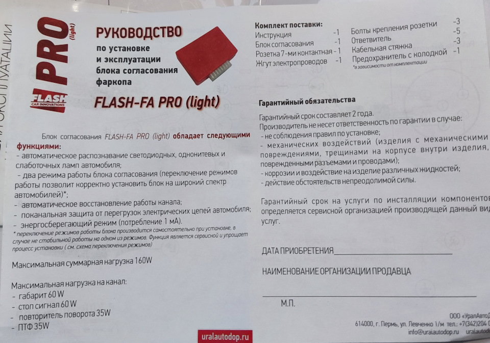 Дарго инструкция по эксплуатации. Дарго инструкция по эксплуатации