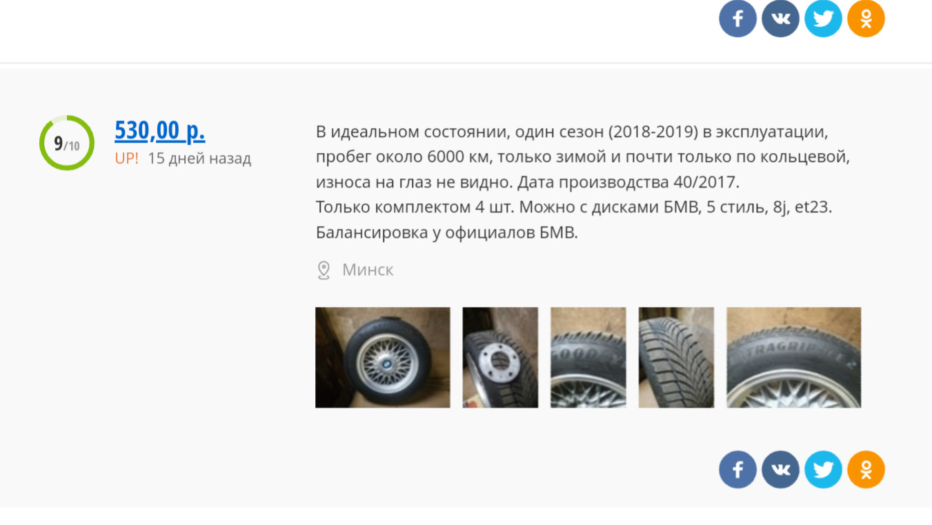 вопросы про шины