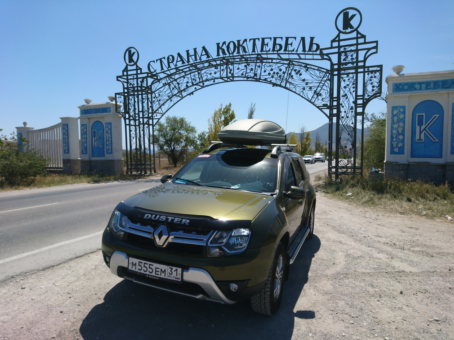 №139📌 Курск-Судак =1437км.(Крым 2018). — Renault Duster (1G), 2 л, 2017  года | путешествие | DRIVE2