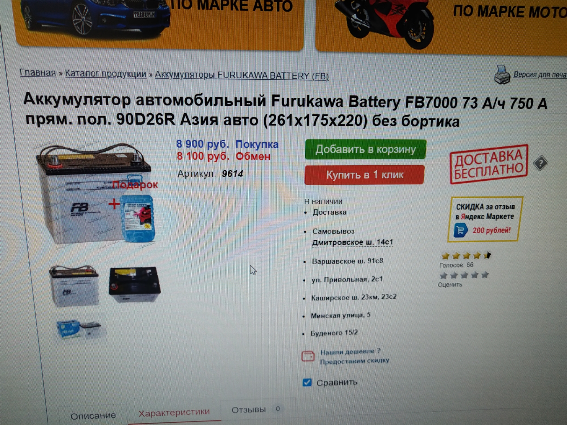 Новый Аккумулятор — Daewoo Gentra, 1,5 л, 2014 года | поломка | DRIVE2