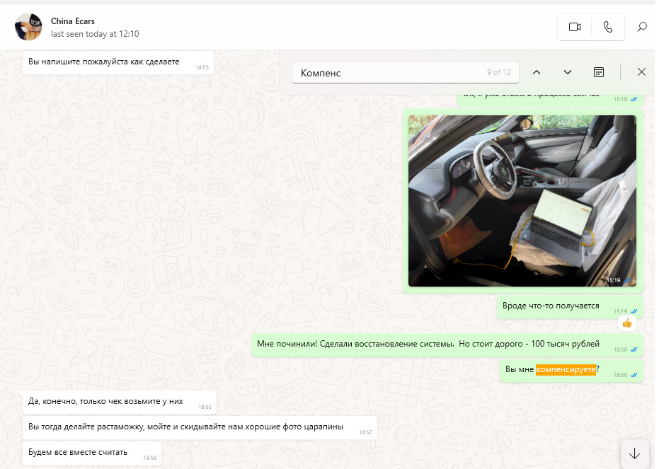 Фото в бортжурнале Zeekr 001