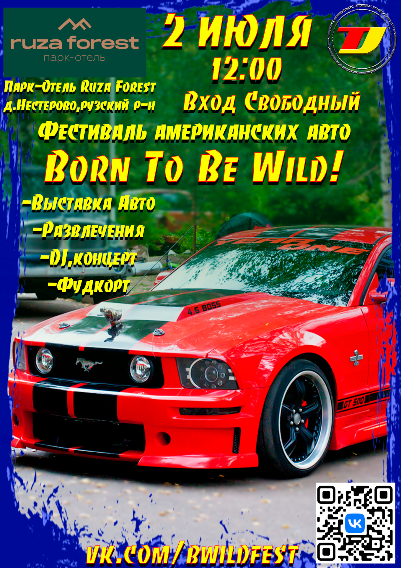 Фестиваль Американских Авто Born To Be Wild! г.Руза 2 Июля 2022 —  Сообщество «DriveCore Афиша» на DRIVE2