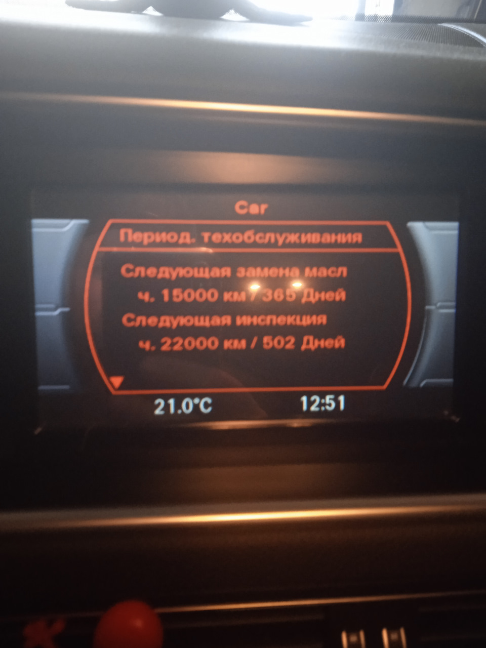Как убрать service due. Как убрать service due audi q5.