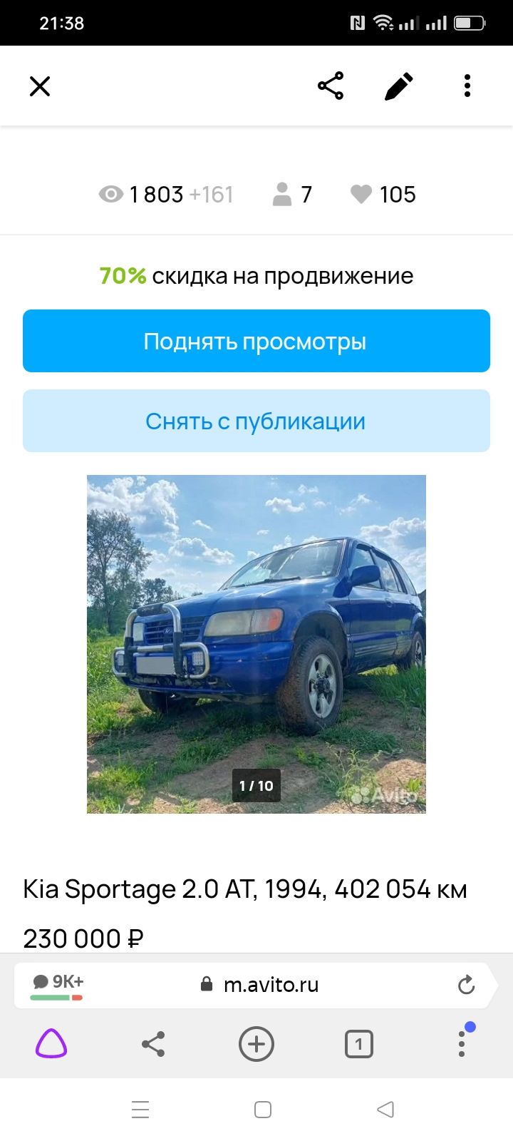 Продаю свою малышку — KIA Sportage (1G), 2 л, 1994 года | продажа машины |  DRIVE2