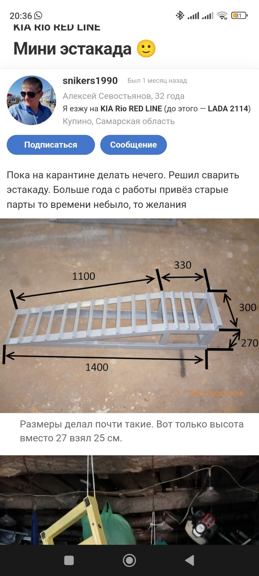 Мини эстакада. — Renault Megane II, 1,5 л, 2008 года | аксессуары | DRIVE2