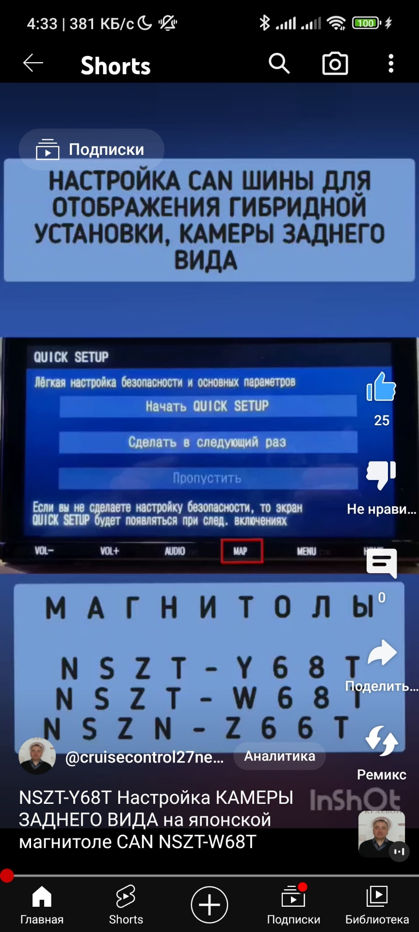 NSZT-Y68T Настройка КАМЕРЫ ЗАДНЕГО ВИДА на японской магнитоле CAN NSZT-W68T  NSZN-Z68T — DRIVE2