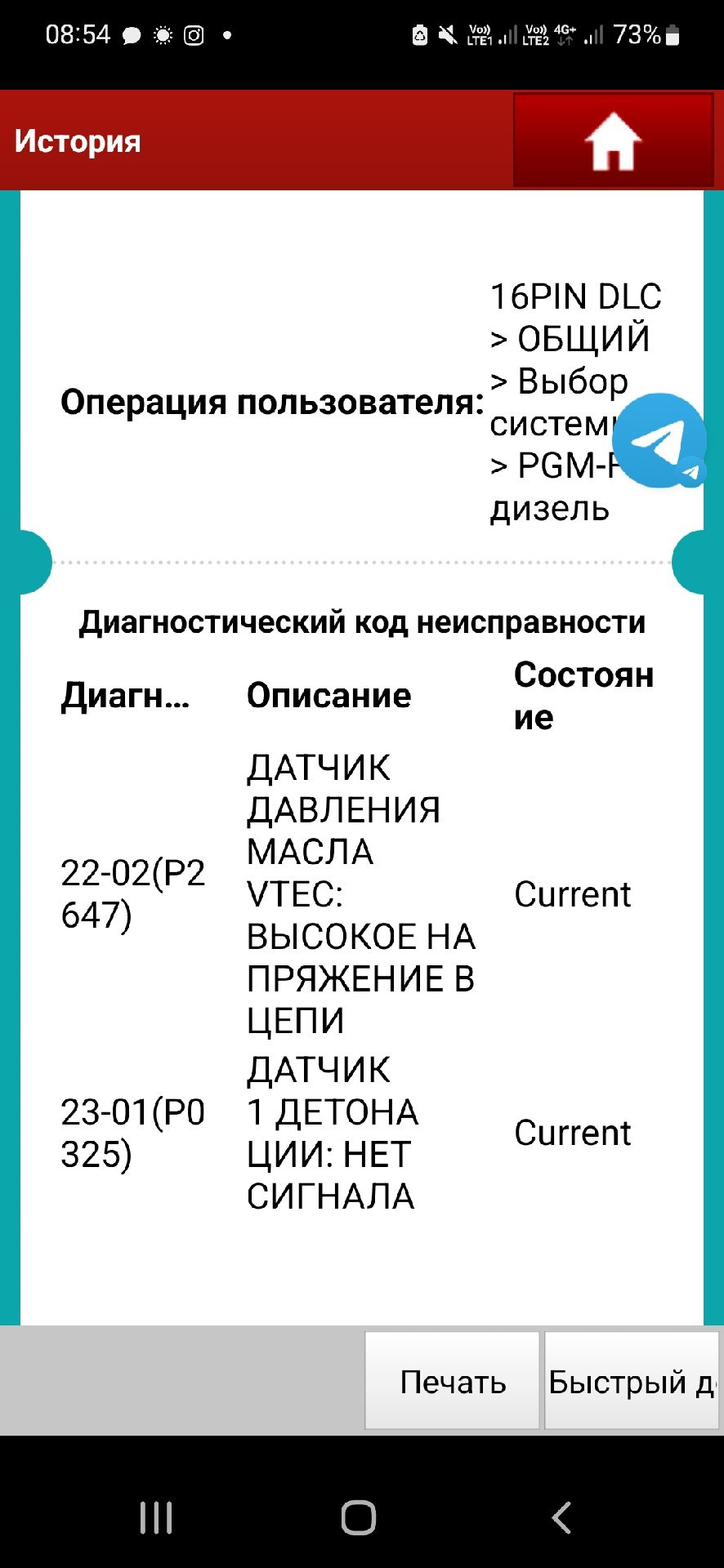 замена датчика детонации — Honda CR-V (RD4, RD5, RD6, RD7), 2 л, 2006 ...