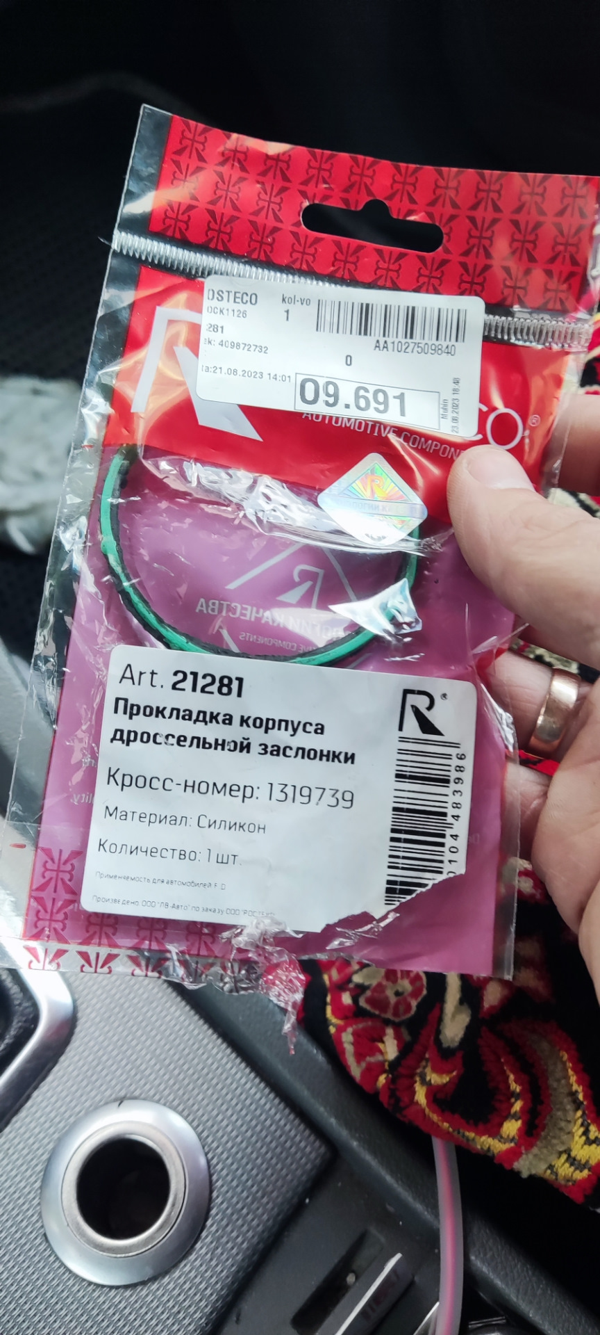 Чистка дросселя, штатный замок капота с концевиком — Ford Focus Sedan ...