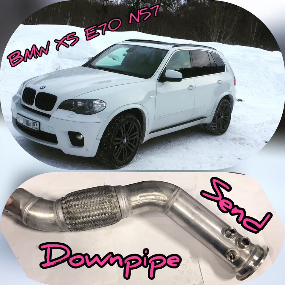 Запись-7. Установил нужную мне железку Downpipe — BMW X5 (E70), 3 л, 2011  года | тюнинг | DRIVE2