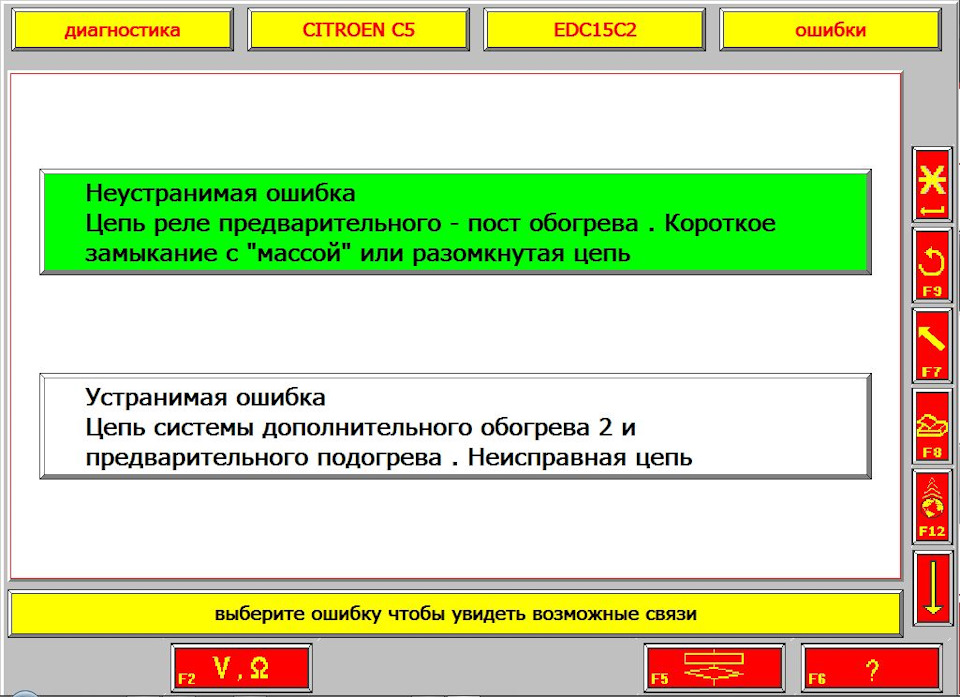 Программа для диагностики ситроен