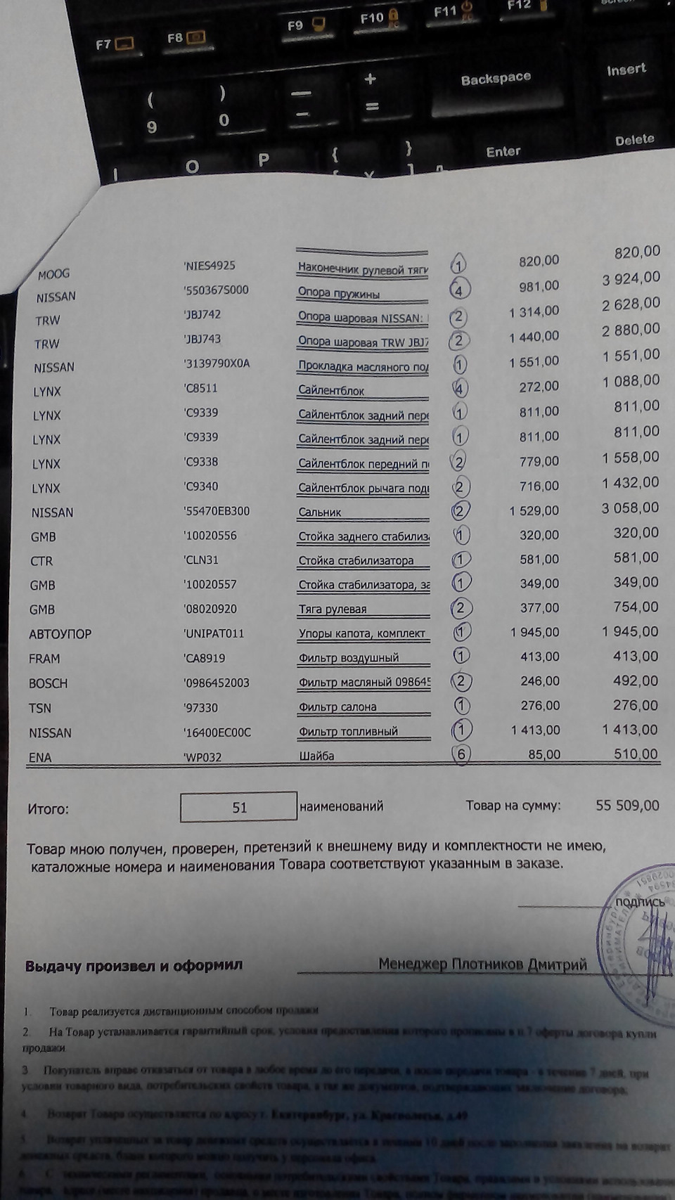 C9340 Сайлентблок внутр. / Зад. Нижн. рычаг / Зад. подв. LYNXauto ...