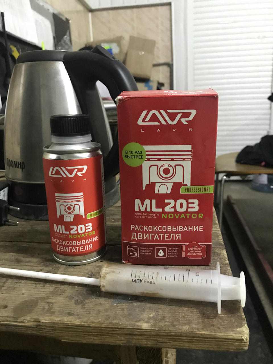 LAVR ML 203(раскоксовыватель) — Mitsubishi Lancer IX, 1,6 л, 2009 года ...
