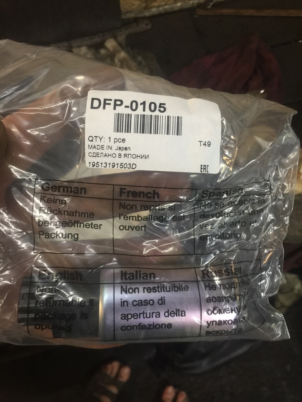 DFP0105 Насос топливный DENSO | Запчасти на DRIVE2