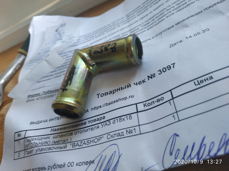 Удаление. Крана печки — Toyota Chaser (100), 2,5 л, 1998 года | своими ...