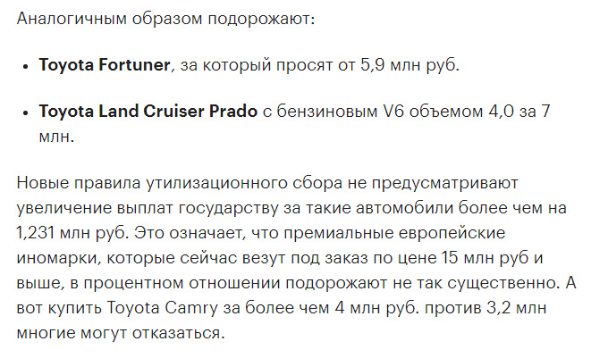 Отмена льготного утильсбора. Отмена льготного утильсбора