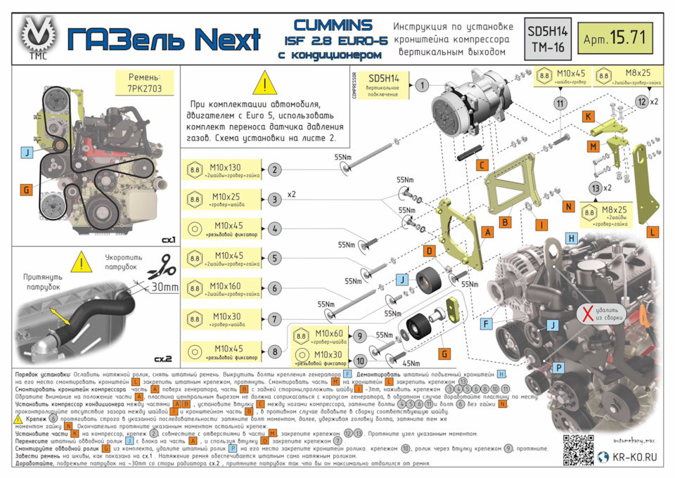 Запчасти на фото: 7PK2703. Фото в бортжурнале ГАЗ Газель Next